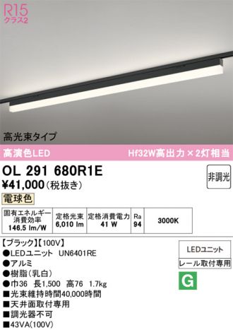 OL291680R1E