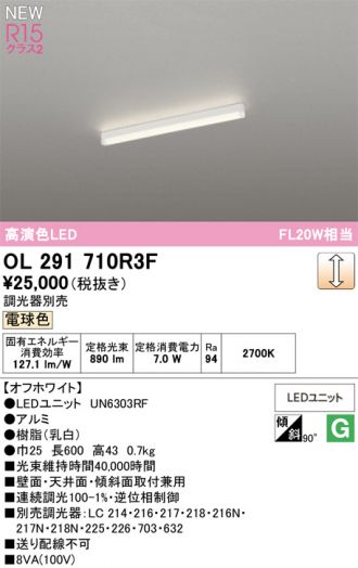OL291710R3F