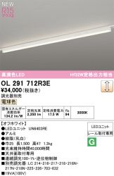 OL291712R3E