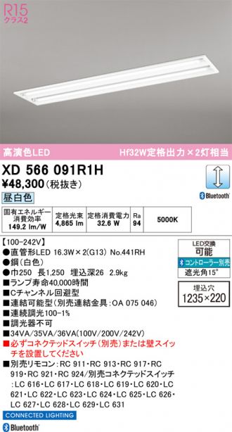 XD566091R1H