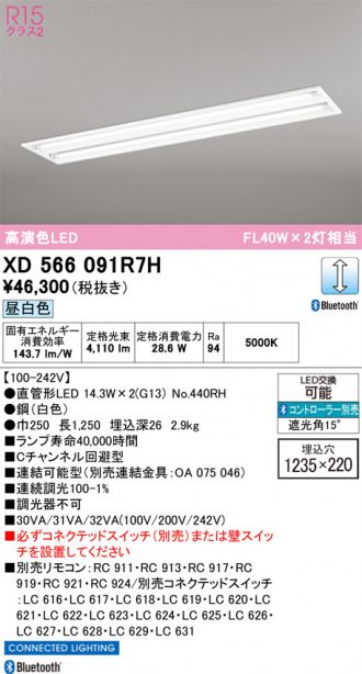 XD566091R7H