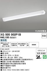 XG505002P1B
