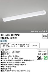 XG505002P2B