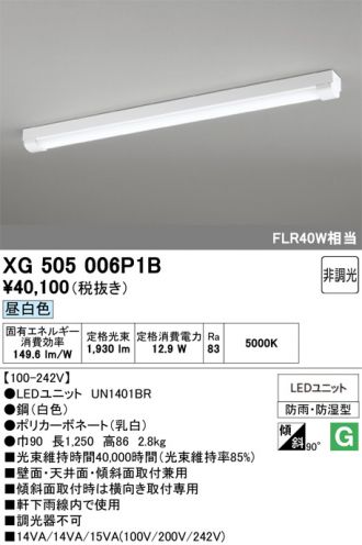 XG505006P1B