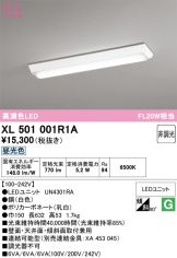XL501001R1A