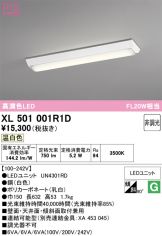 XL501001R1D