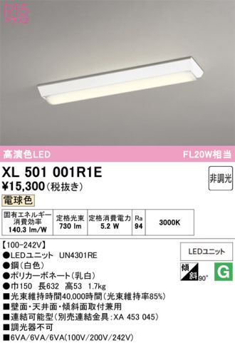 XL501001R1E