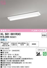 XL501001R3C