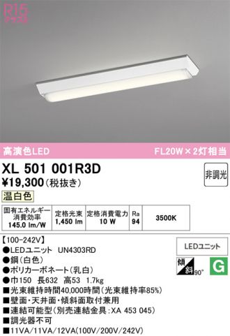 XL501001R3D