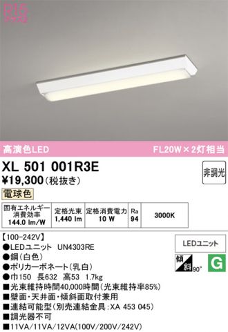XL501001R3E
