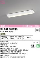 XL501001R4D