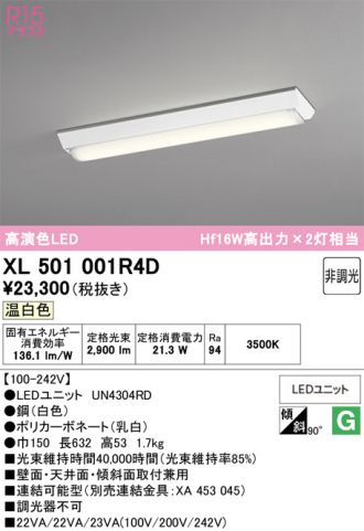 XL501001R4D