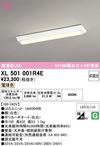 XL501001R4E
