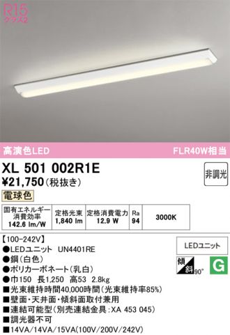 XL501002R1E