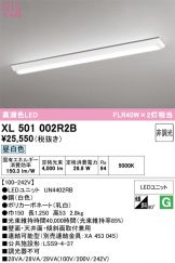 XL501002R2B