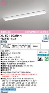 XL501002R4H