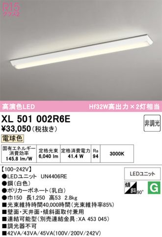 XL501002R6E