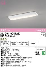 XL501004R1D