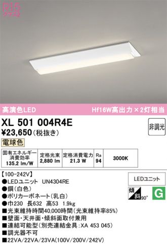 XL501004R4E