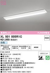 XL501005R1C
