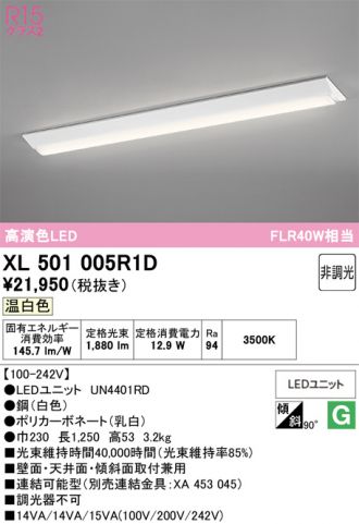 XL501005R1D