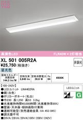 XL501005R2A
