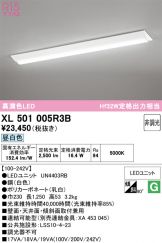 XL501005R3B