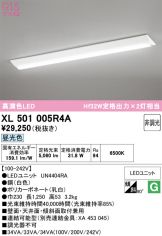 XL501005R4A