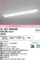 XL501005R4B