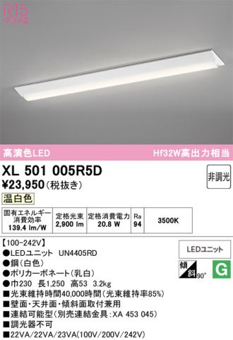 XL501005R5D