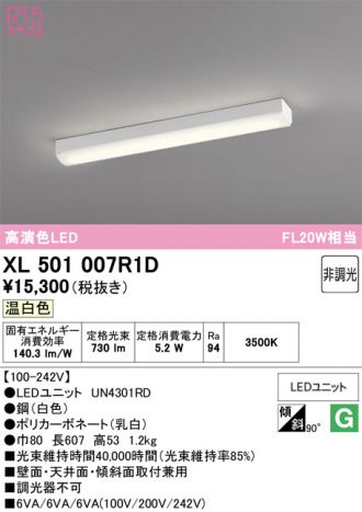 XL501007R1D
