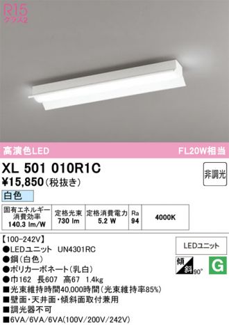 XL501010R1C