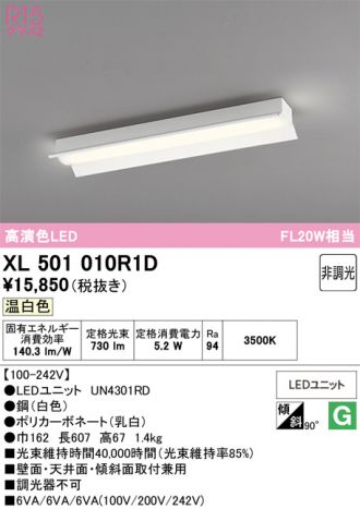 XL501010R1D