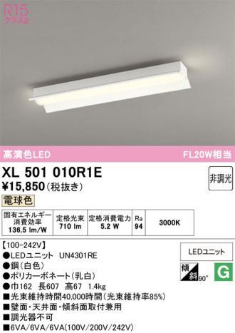 XL501010R1E