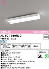 XL501010R3C