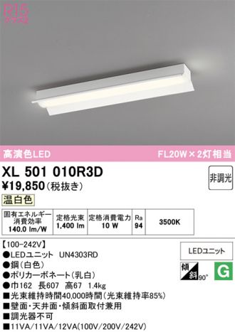 XL501010R3D