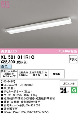 XL501011R1C