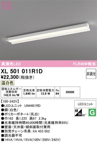 XL501011R1D