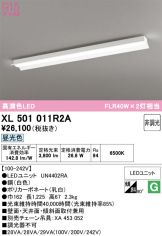XL501011R2A