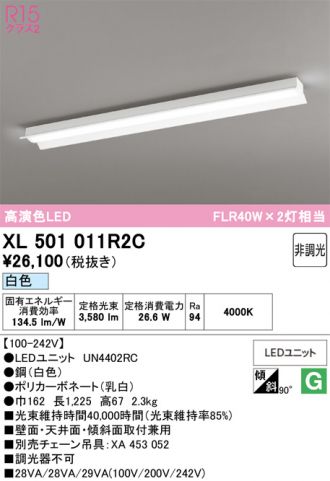 XL501011R2C