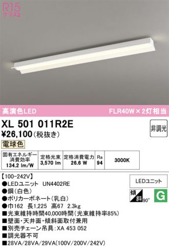 XL501011R2E