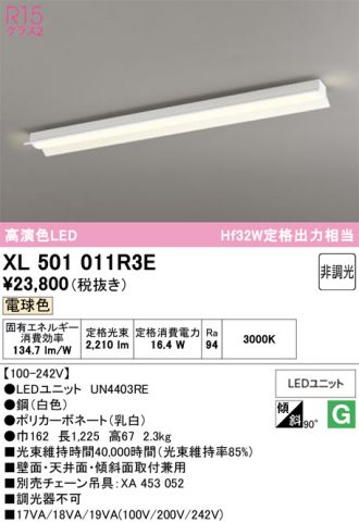 XL501011R3E