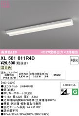 XL501011R4D