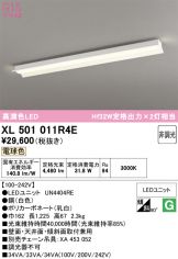 XL501011R4E