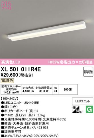 XL501011R4E