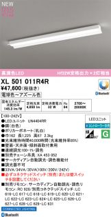 XL501011R4R