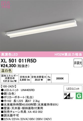 XL501011R5D