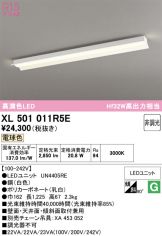 XL501011R5E