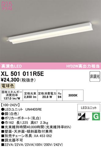 XL501011R5E