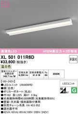 XL501011R6D